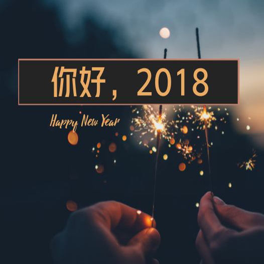 新的旅途，宏瑞科技已整裝待發(fā)！